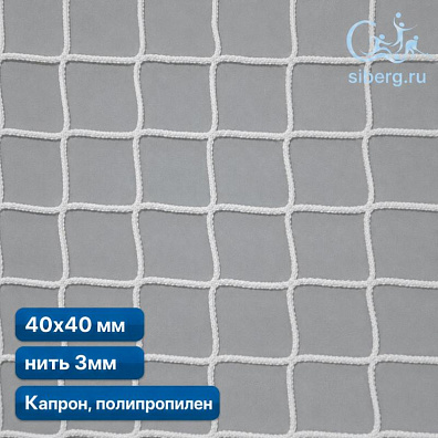 Страховочная сетка квадратная 40х40 мм нить 3 мм (капрон, полипропилен)